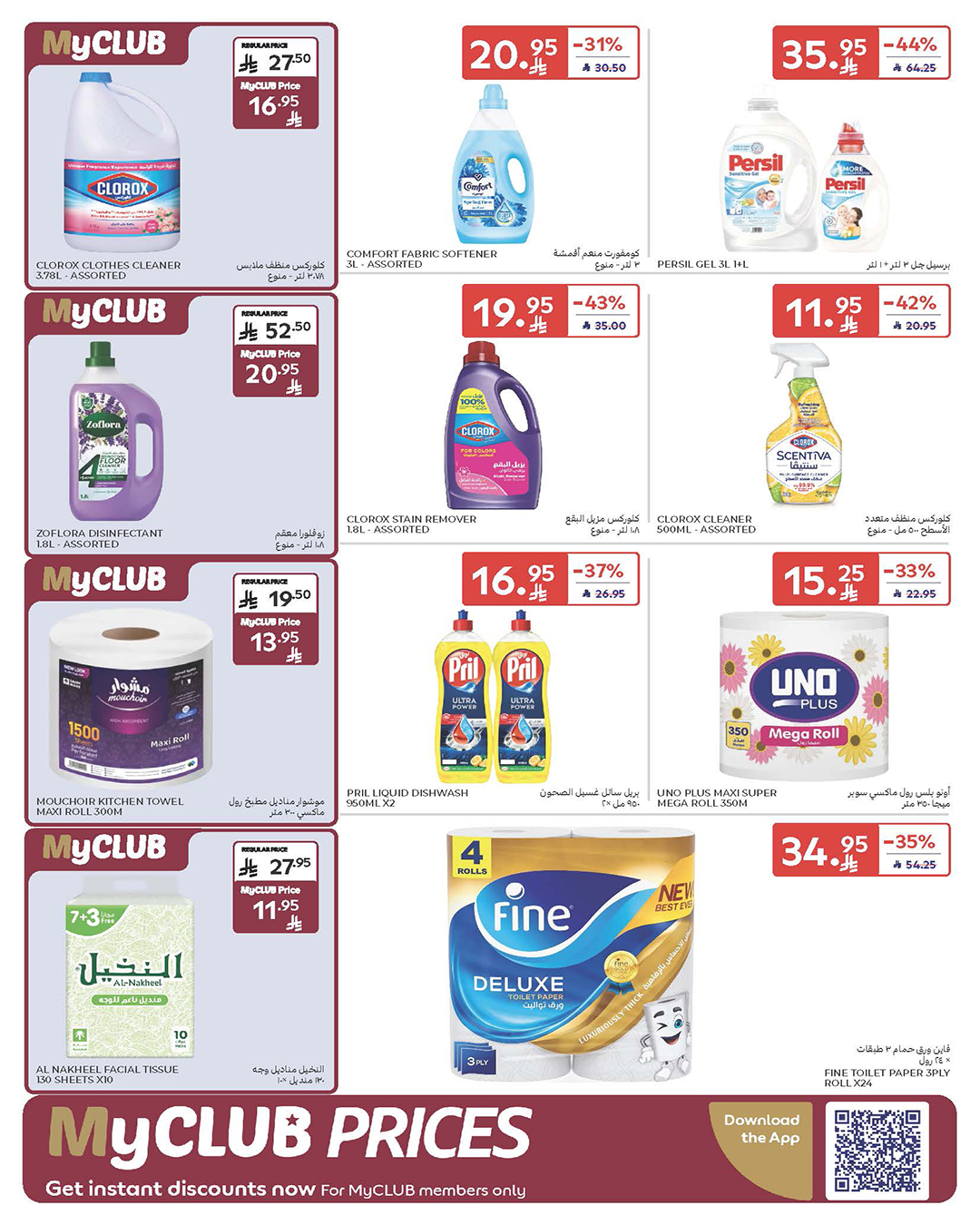 carrefour-saudi offers from 17dec to 23dec 2025 عروض كارفور السعودية من 17 ديسمبر حتى 23 ديسمبر 2025 صفحة رقم 33